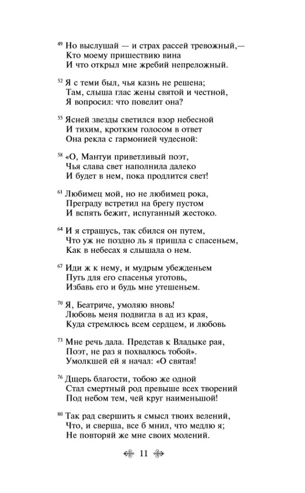 Divine Comedy