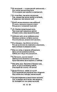 Divine Comedy