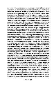Декамерон