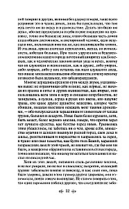 Декамерон
