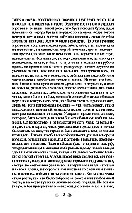 Декамерон