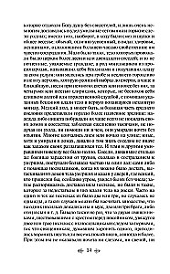 Декамерон