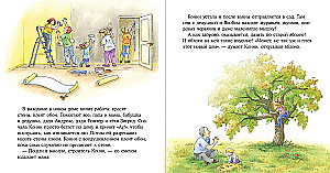 Конни переезжает