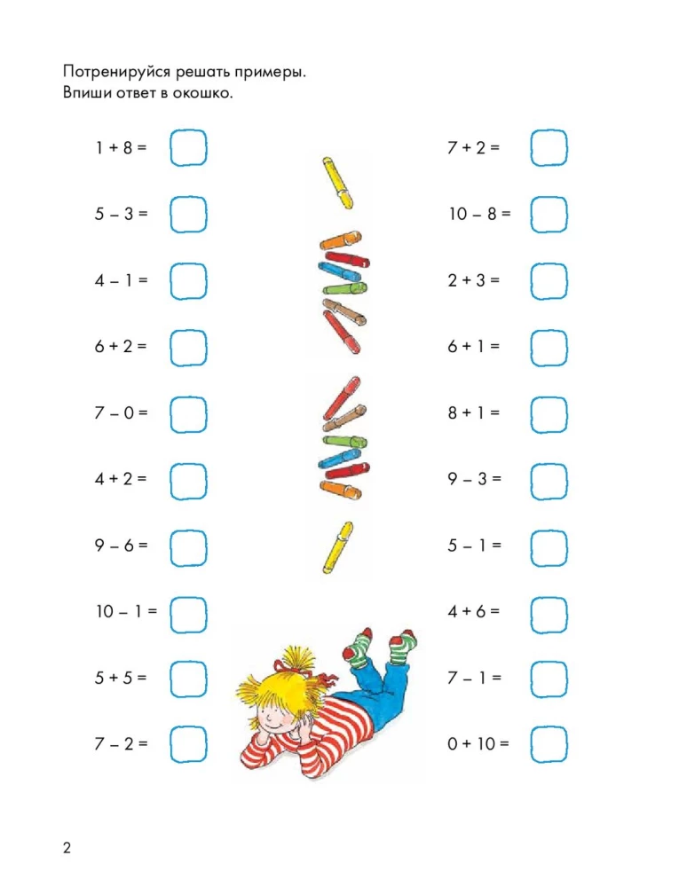 Logik. Mathematische Ausmalbilder: Bereiten Sie sich auf die Schule vor und entwickeln Sie gemeinsam mit Conny die Fähigkeiten im Zählen!
