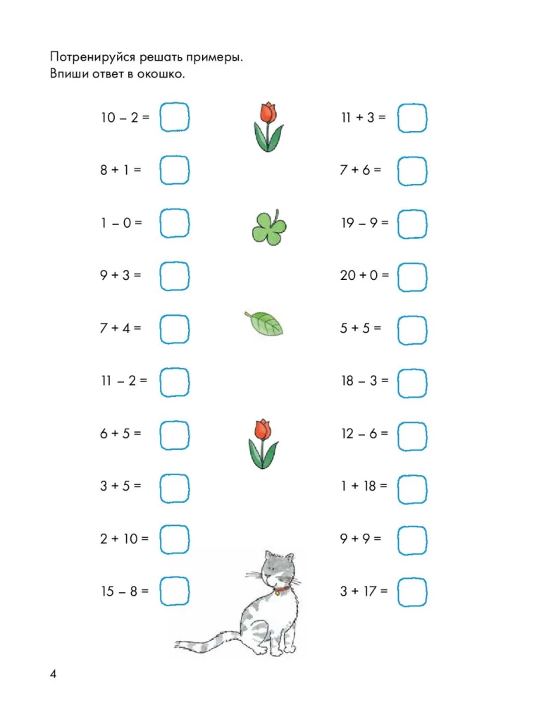 Logik. Mathematische Ausmalbilder: Bereiten Sie sich auf die Schule vor und entwickeln Sie gemeinsam mit Conny die Fähigkeiten im Zählen!