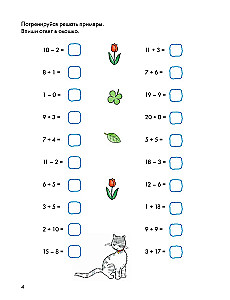 Logik. Mathematische Ausmalbilder: Bereiten Sie sich auf die Schule vor und entwickeln Sie gemeinsam mit Conny die Fähigkeiten im Zählen!