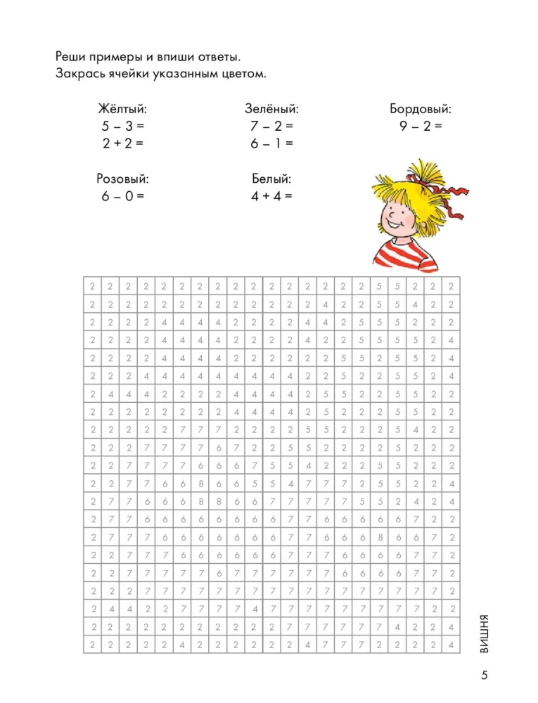 Logik. Mathematische Ausmalbilder: Bereiten Sie sich auf die Schule vor und entwickeln Sie gemeinsam mit Conny die Fähigkeiten im Zählen!