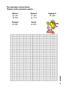 Logik. Mathematische Ausmalbilder: Bereiten Sie sich auf die Schule vor und entwickeln Sie gemeinsam mit Conny die Fähigkeiten im Zählen!