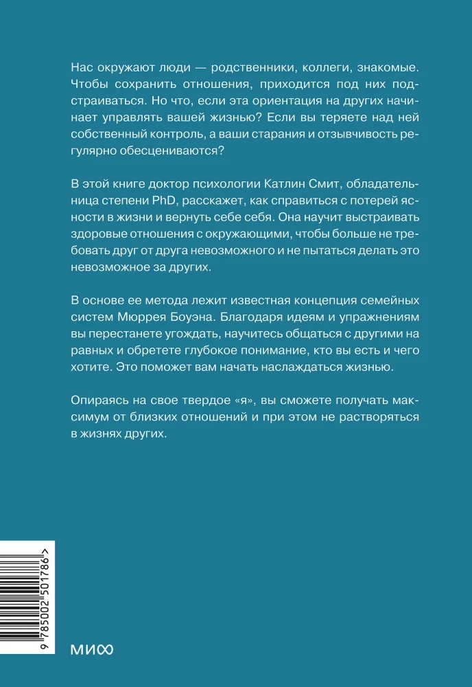 Jasność w sobie. Jak zrezygnować z narzuconych przekonań i być wiernym sobie