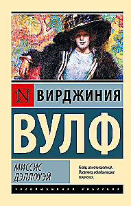 Mrs. Dalloway
