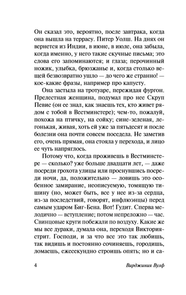 Mrs. Dalloway