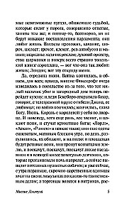 Mrs. Dalloway