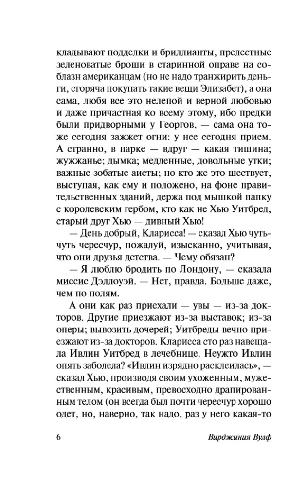 Mrs. Dalloway
