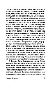 Mrs. Dalloway