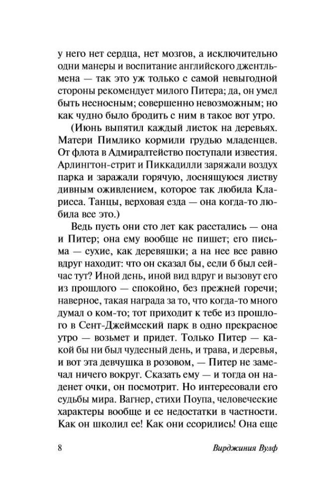 Mrs. Dalloway