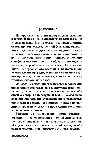 Mahabharata