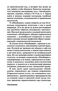 Mahabharata