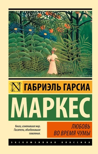 Meilė maro metu