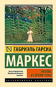 Armastus katkude ajal
