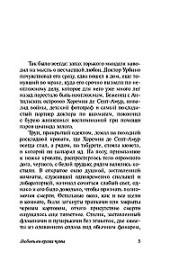Armastus katkude ajal