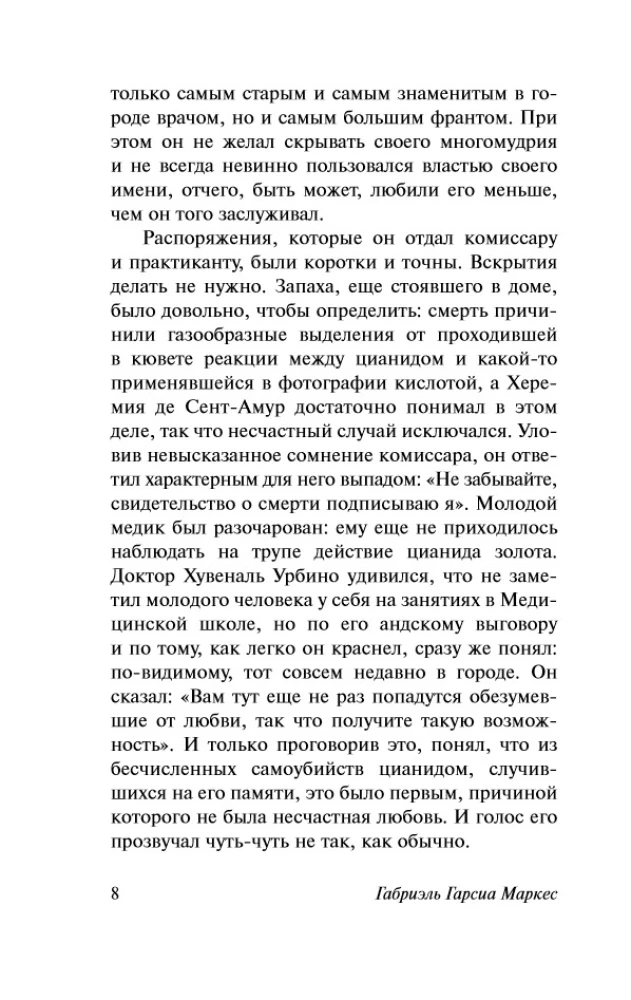 Armastus katkude ajal