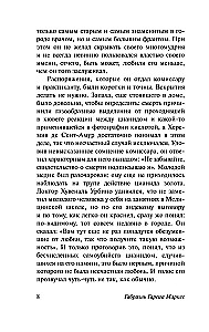 Armastus katkude ajal