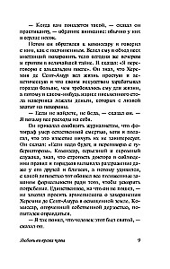 Armastus katkude ajal