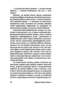 Armastus katkude ajal
