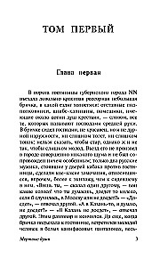 Mirušās dvēseles