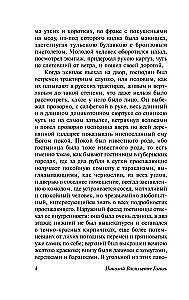Mirušās dvēseles