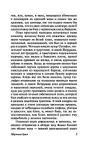 Mirušās dvēseles