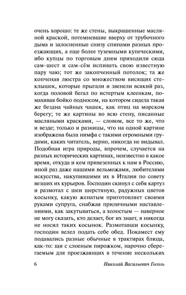 Mirušās dvēseles