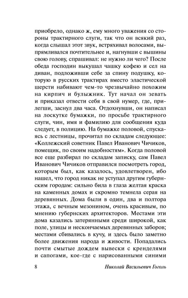 Mirušās dvēseles