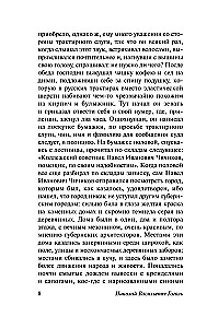 Mirušās dvēseles