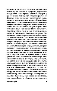 Mirušās dvēseles