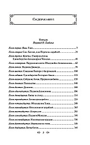 Iliad