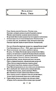 Iliad