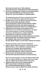 Iliad