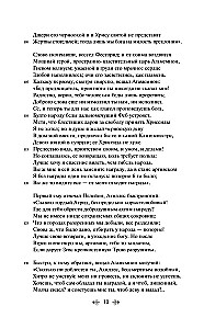 Iliad