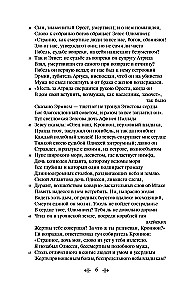 Odisėja