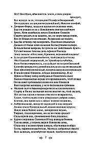 Odisėja