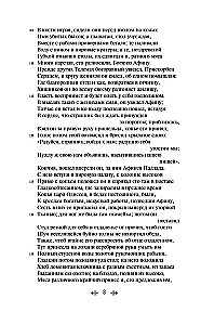 Odisėja