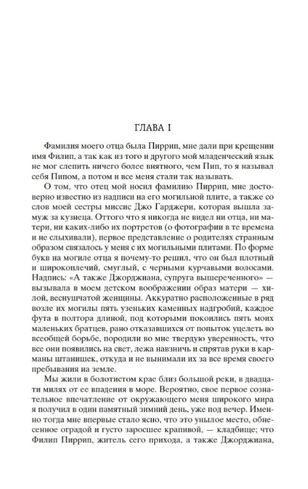 Lielās cerības