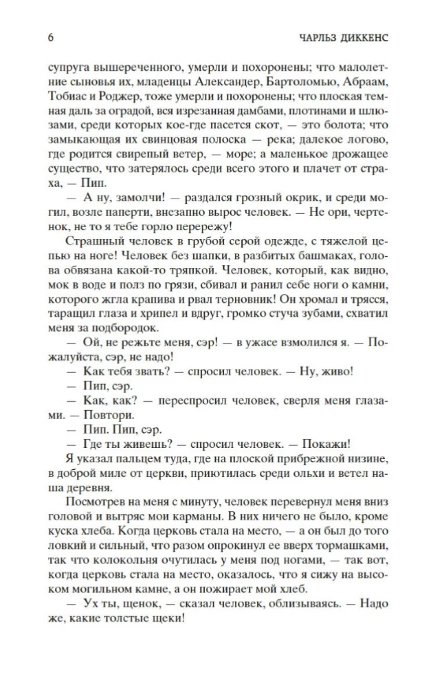Lielās cerības