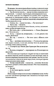 Lielās cerības