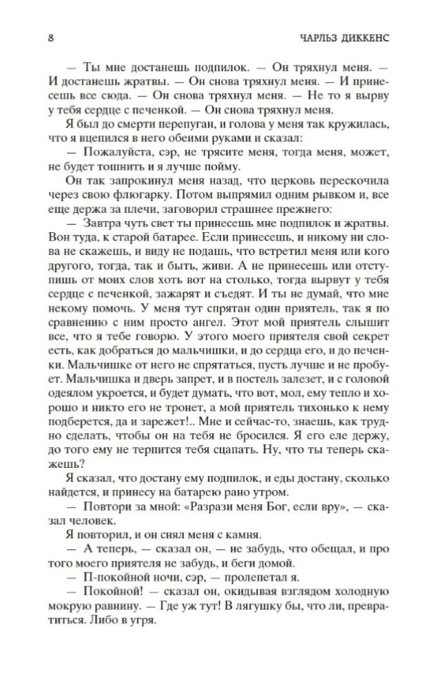 Lielās cerības