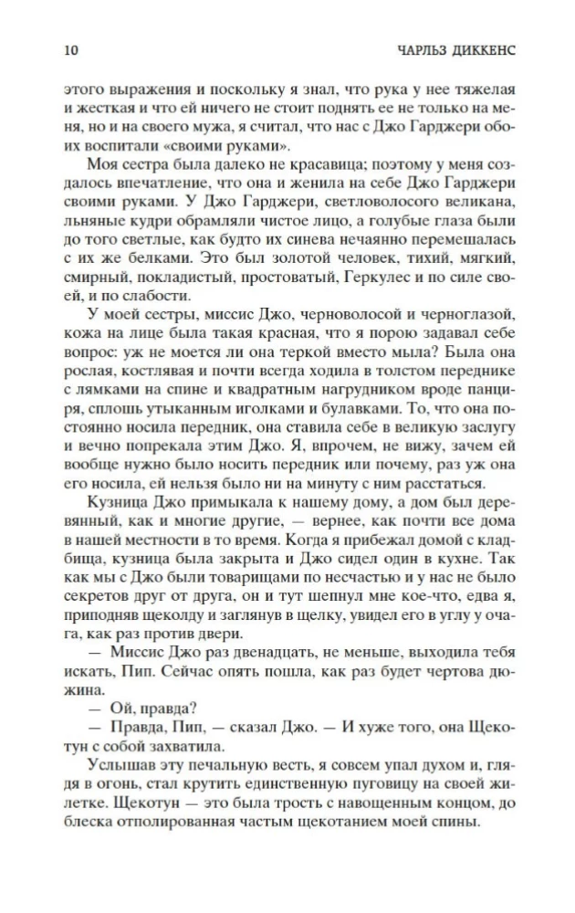 Lielās cerības