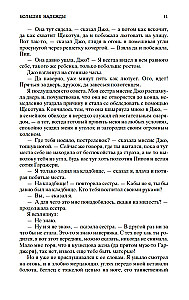 Lielās cerības