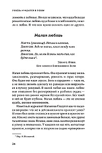 Meilė reikalauja meilės: Kaip išlaikyti jausmus visą gyvenimą