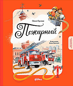 Firefighter